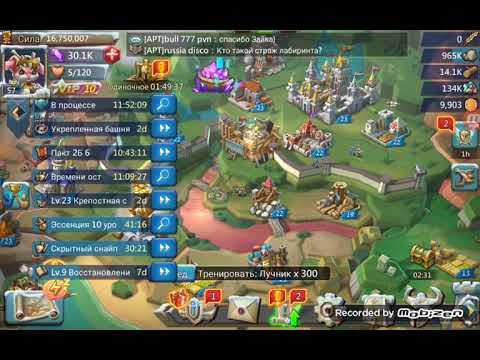 лордс мобайл поручения гильдии. фамильяры в бастионах лордс мобайл. поручения гильдии lords mobile. лордс мобайл поручения гильдии. сила герои лорд мобайл пг.