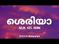 Sheriya Lyrics In Malayalam ARJN KDS RONN ശെരിയാ