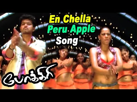 Pokkiri | Scenes | En Chella Peru Apple Video Song | Pokkiri Video songs | Vijay | Mumaith Khan