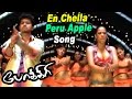 En Chella Peru Apple Video Song Pokkiri Vijay Mumaith Khan Mani Sharma Ayngaran