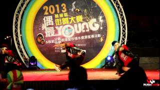 preview picture of video '20131005 2013高雄市燕巢區街舞大賽【Push Style Group】'