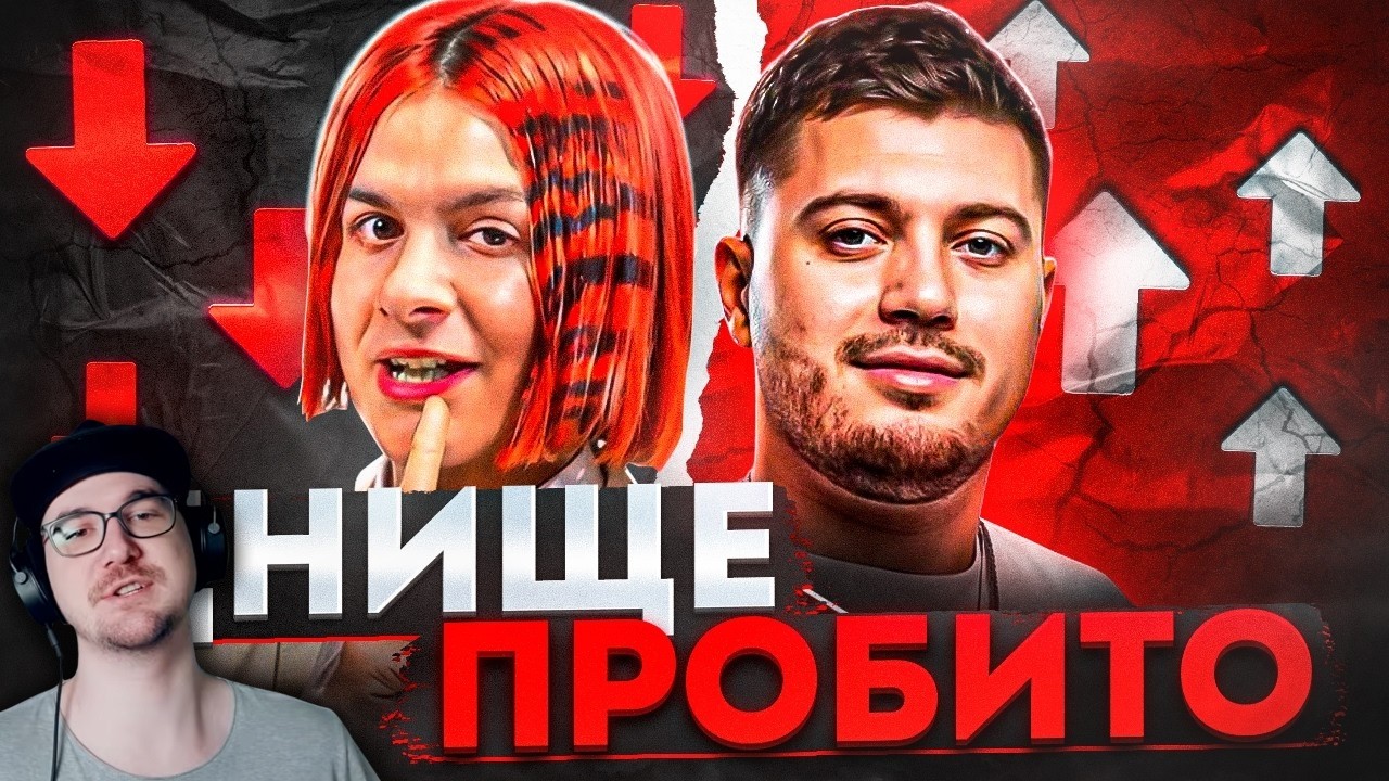 ИВАН ЗОЛО СНОВА ПРОБИВАЕТ ДНО | Реакция