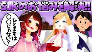ロボ子さん、友達を作りたい女子高生のお悩みを解決する。【ロボ子さん/ホロライブ切り抜き/0期生】