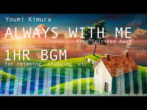 1 HOUR Always With Me from Spirited Away - Relaxing Piano Music • BGM .  いつも何度でも 「千と千尋の神隠し」より• ピアノ