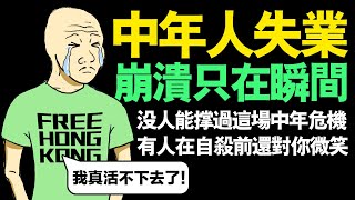 Re: [請益]中年轉職科技業
