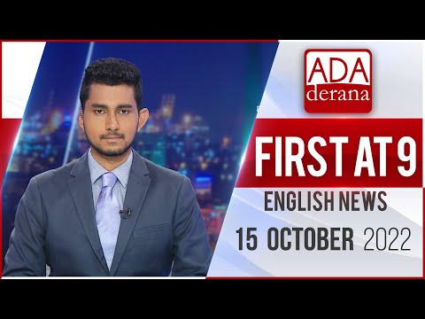 Ada Derana First At 9.00 - English News 15.10.2022