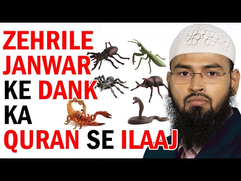 Zehrile Janwar Ke Dank Ka Quran Se Ilaaj By Adv. Faiz Syed