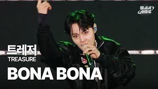 Download lagu 트레저(TREASURE) - BONA BONA 🎤전원 핸드마이크 기본 남돌🎤 mp3