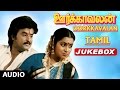 Oorkavalan Jukebox Oorkavalan Songs Rajinikanth Radhika Shankar Ganesh Tamil Old Songs