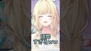 ツルギにキスされる？？エマちゃん【ぶいすぽ/藍沢エマ】