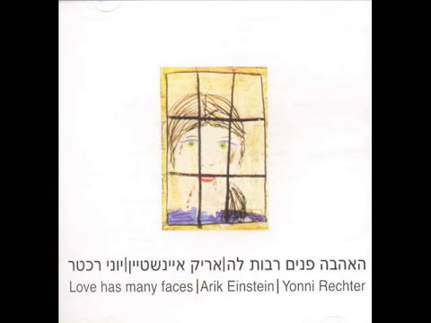 Video thumbnail for Shir Ahava Standarty - שיר אהבה סטנדרטי
