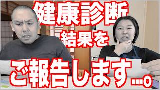 【衝撃】4年間爆食した40歳の健康診断。AIに見せたらありえない返答が…【持病あり】