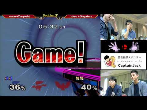 CrazyHand 2018 Doubles LF - Sanne + Da-yoshi(Blue) vs. bitou + Nagaimo(Red)