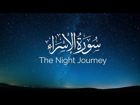 Surah Al Isra recitation by Mishary Rashid Alafasy (Surah#17) - No Ads