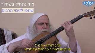 ערב דא"ז – הנני! מאת כ"ק האדמו"ר מרחלין שליט"א (חסידות רחלין) - התמונה מוצגת ישירות מתוך אתר האינטרנט יוטיוב. זכויות היוצרים בתמונה שייכות ליוצרה. קישור קרדיט למקור התוכן נמצא בתוך דף הסרטון ערב דא"ז – הנני! מאת כ"ק האדמו"ר מרחלין שליט"א (חסידות רחלין) - התמונה מוצגת ישירות מתוך אתר האינטרנט יוטיוב. זכויות היוצרים בתמונה שייכות ליוצרה. קישור קרדיט למקור התוכן נמצא בתוך דף הסרטון