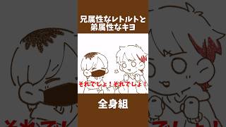 #かいてみた #キヨ #ゲーム実況者 #レトルト