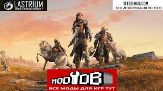 Pm.Teso.Dovakin The Elder Scrolls Online: TESO