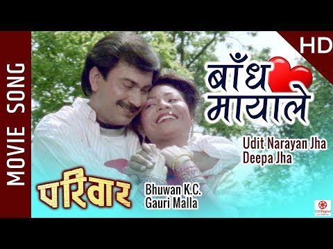 Bandha Mayale - Nepali Movie PARIWAR Song || Bhuwan K.C., Gauri Malla || Udit Narayan, Deepa Jha