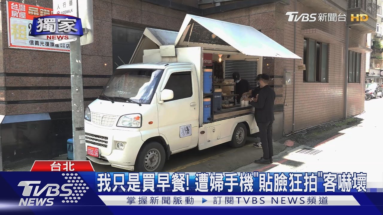 「早餐車」頻遭騷擾! 婦拉客狂唸「你們別買」