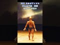 木村征一郎選手 フリーポーズ 2022年日本ボデイビル 65㎏以下級優勝#ボディビル #bodybuilding #shorts