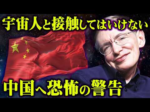 スティーブン・ホーキング博士が残した5つの悲惨な予言