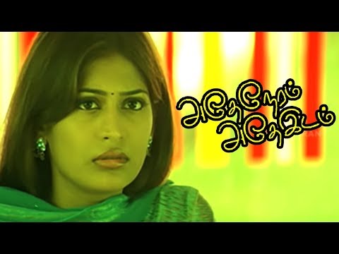 Adhe Neram Adhe Idam Tamil Movie scenes | Vijayalakshmi gets Possessive on jai | Cute Love scene