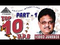 Top 10 SPB Hit Songs Part 1 Video Jukebox SPB Songs SPB Hits SPB Tamil Hits SPB Classic