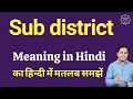 Sub district meaning in Hindi | Sub district ka matlab kya hota hai