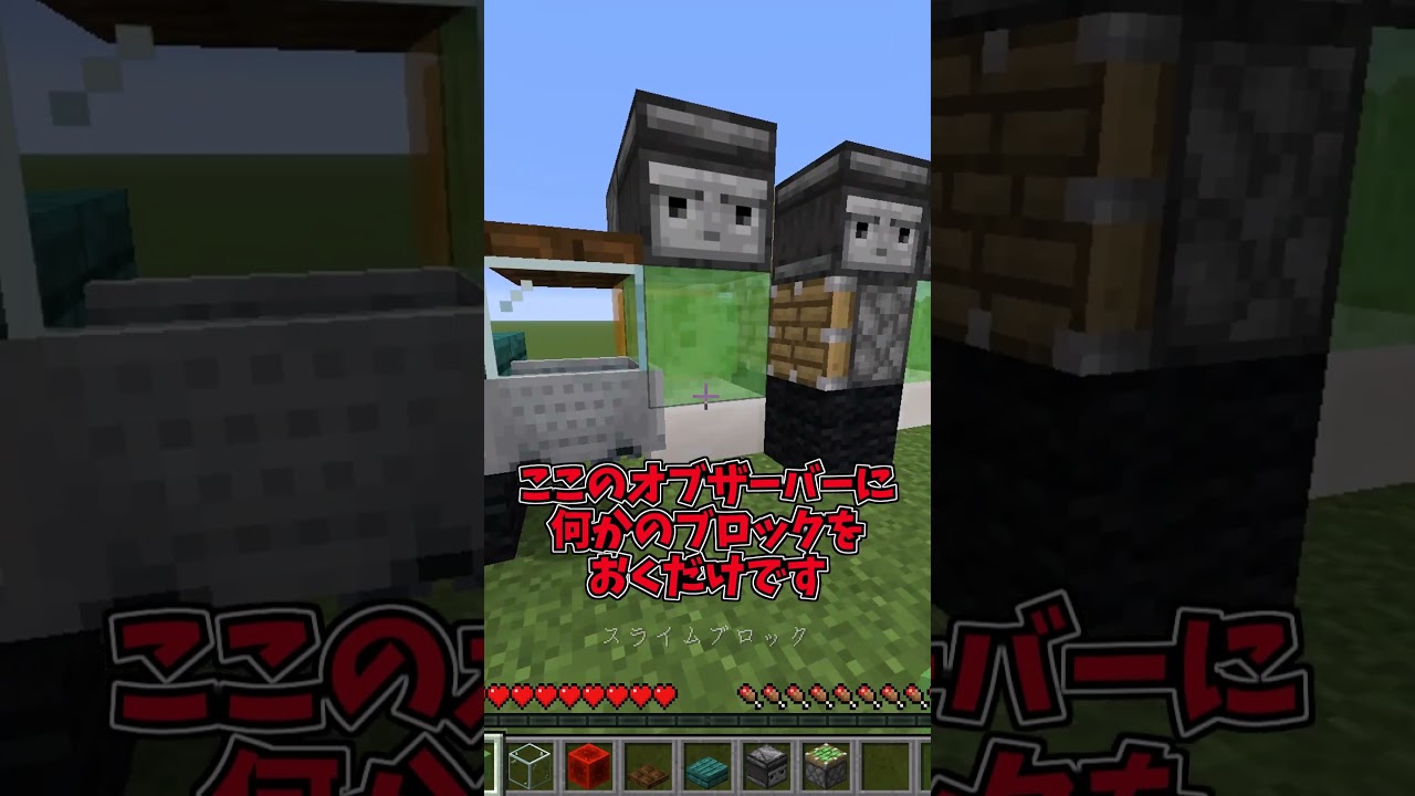 最高にハイテクな自動車の作り方【マインクラフト/Minecraft】 #マイクラ #マインクラフト #shorts  #ゆっくり実況 #minecraft