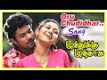 Oru Chudidhar Song Muthukku Muthaga Scenes Vikranth Arranges Money To Bail Pandi Out Oviya