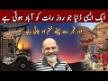 Amazing World That You Have Never Seen Before Iftikhar Ahmed USMANI Trucks And Truck Drivers