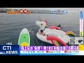 【每日必看】小琉球最新玩法! 揪團包船出海 玩水不用人擠人 20230128 @CtiNews