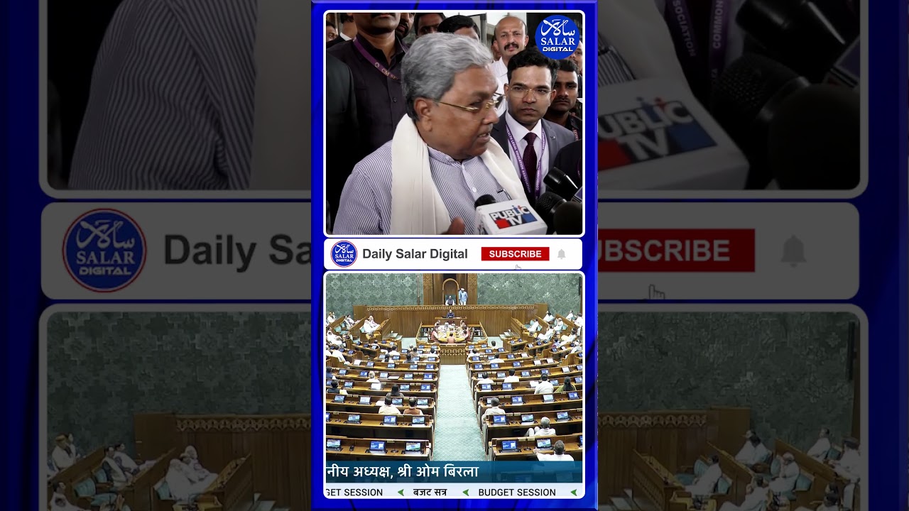 #shorts #cmsiddaramaiah #womenreservationbill #parliamentsession #shortsfeed #shortsviral #news