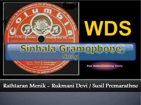 Rathtaran Manik Yedu - Rukmani Devi / Susil Premarathne