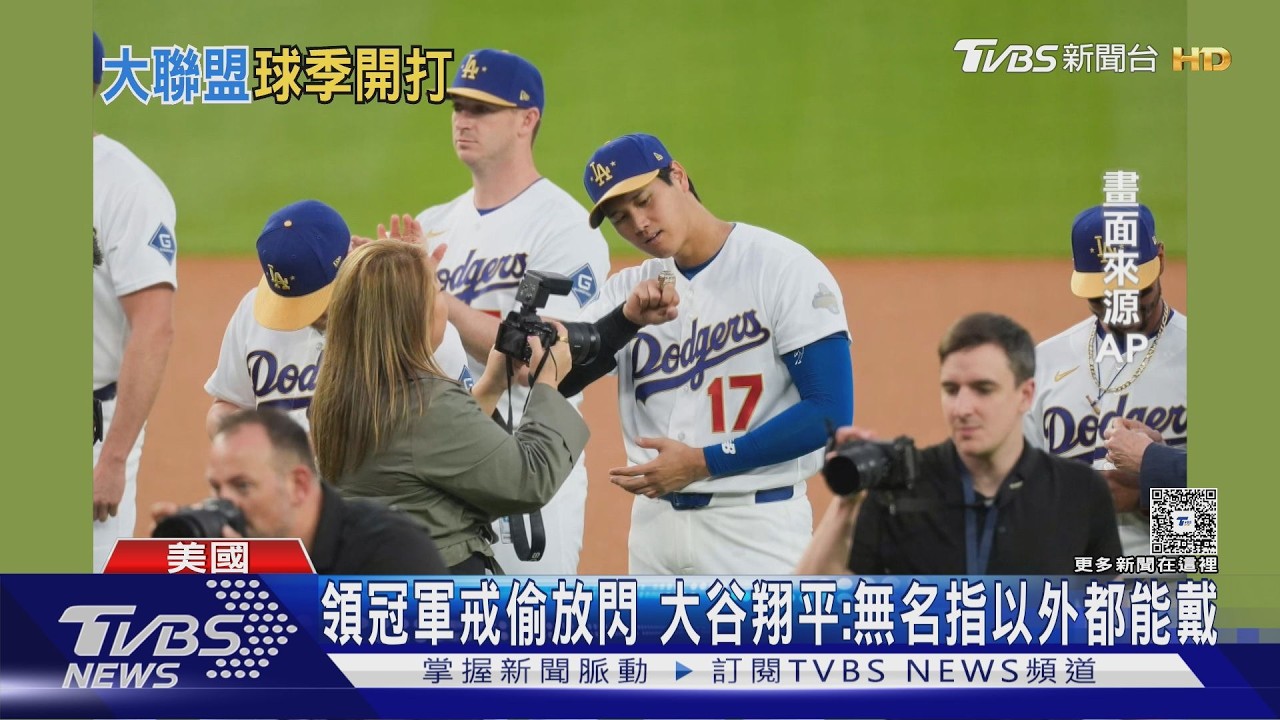 影音／道奇二連霸戒鑲318鑽石！大谷放閃「無名指留給婚戒」