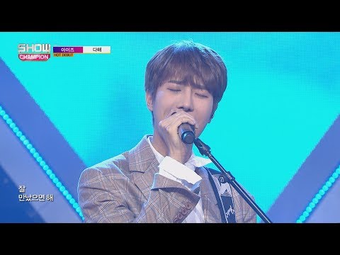 Show Champion EP.244 IZ - All you want [아이즈 - 다해]