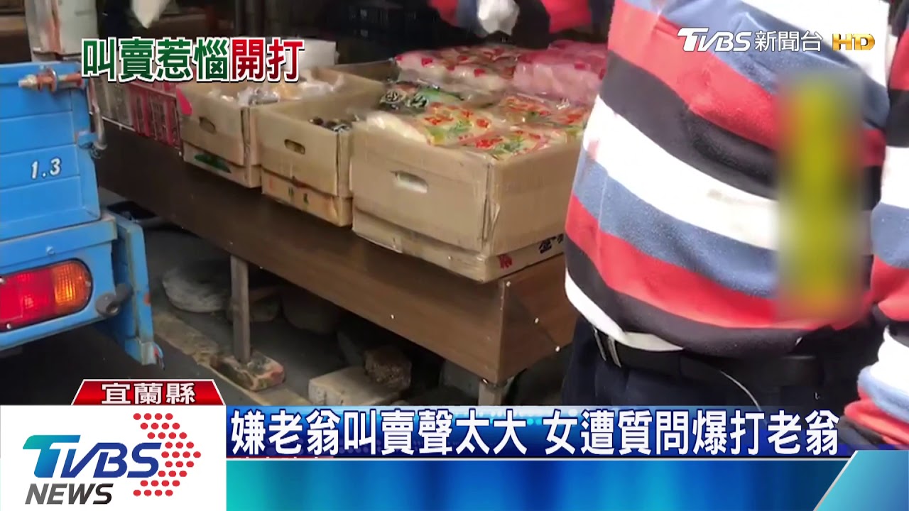 菜市場互毆濺血 老攤販遭女打破頭