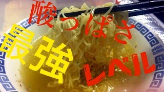 塩ラーメンをお酢だらけにして食べたら健康的になるのは嘘説ww