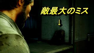 目的地ついに到着　The Last of Us＃20