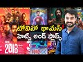 Tovino Thomas Hits And Flops All Telugu Movies List Upto 2018 Movie