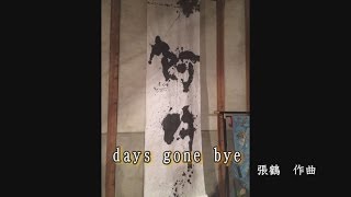 preview picture of video '2013/10/26 黒部市石田「蔵」 シンセサイザーと二胡の夕べ 9 days gone bye'