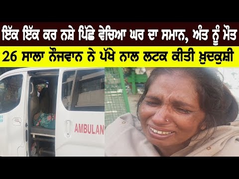 Similar to a House sold behind a Drug, eventually Death