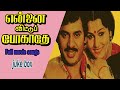 Ennai Vittu Pogaathe 1988 Jukebox Video Songs Ramarajan Ilayaraja Reel Petti