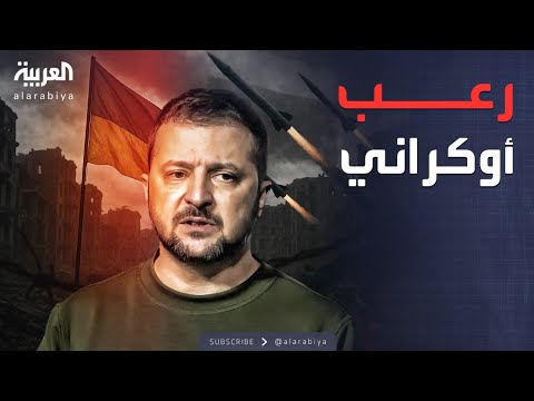 فيديو | صفارات الإنذار تدوي مجددًا.. كييف تتحسب لهجوم روسي محتمل