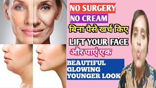 Only 9 Min🔥बिना पैसे खर्च किए  Lift Your Face & Get Rid Of Double Chin/Remove Smile Lines & Wrinkles