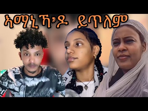 New eritrean music 2025 beluley በሉለይ