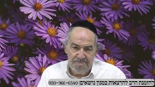 שיחה על עניינים בפרשת קורח תשפה בעברית (הרב מיכאל שושן) - התמונה מוצגת ישירות מתוך אתר האינטרנט יוטיוב. זכויות היוצרים בתמונה שייכות ליוצרה. קישור קרדיט למקור התוכן נמצא בתוך דף הסרטון