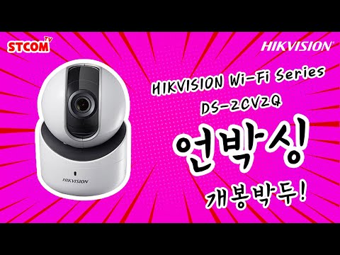 HIKVISION Wi-Fi Series DS-2CV2Q STCOM