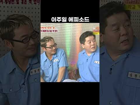 심형래의 이주일 햄버거 에피소드 [해피투게더] KBS 021010 방송 | 레전드 코미디 웃긴영상 추억의 유머