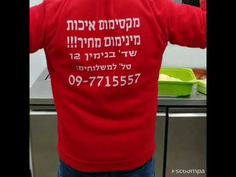 download lagu mp3 mp4 אמריקן פיצה תל מונד, download lagu אמריקן פיצה תל מונד gratis, unduh video klip Download אמריקן פיצה תל מונד Mp3 dan Mp4 Youtube Gratis